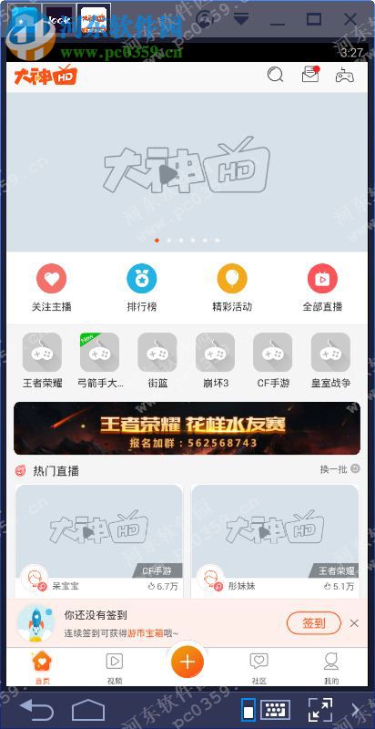 大神tv电脑端运行方法 2.3.0 安卓模拟器版