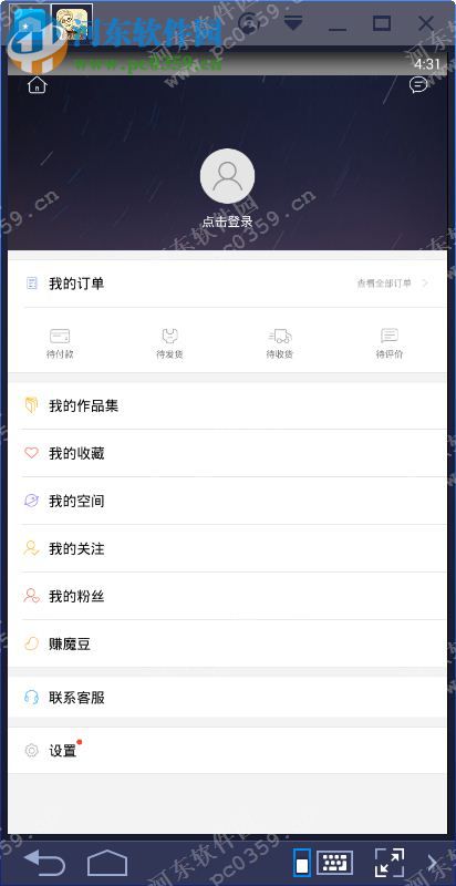魔漫相机电脑端运行方法 3.1.0 安卓模拟器版