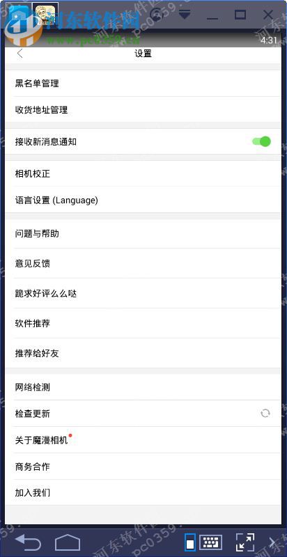 魔漫相机电脑端运行方法 3.1.0 安卓模拟器版