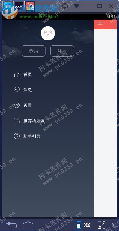 友记下载 1.0.11 官方PC版