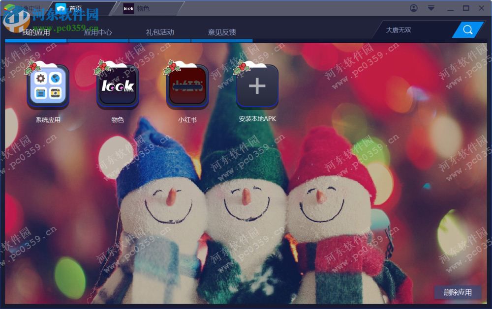 小红书电脑客户端 4.1.1 官方版