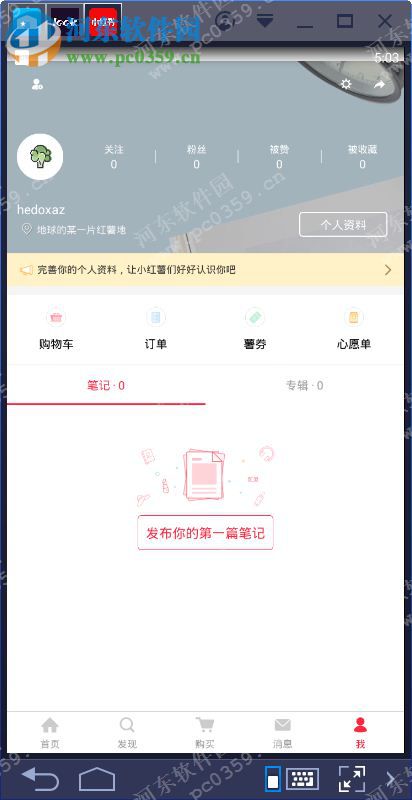 小红书电脑客户端 4.1.1 官方版