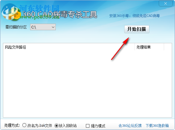 acad.fas病毒专杀工具 绿色免费版