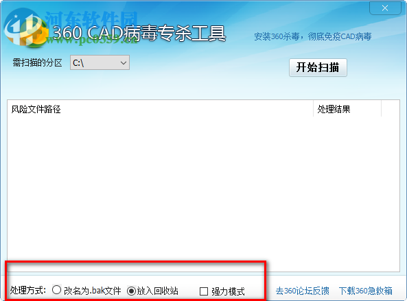 acad.fas病毒专杀工具 绿色免费版