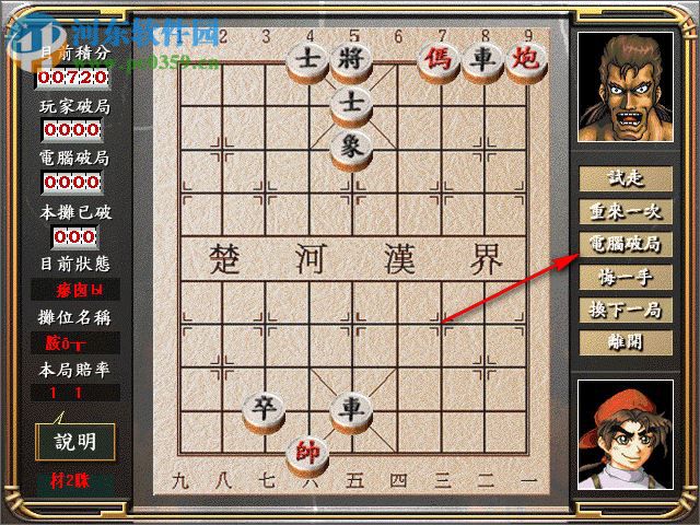 象棋残局免费版下载 绿色免费版