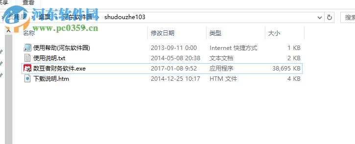 数豆者(免费财务软件) 1.0.3 官方版