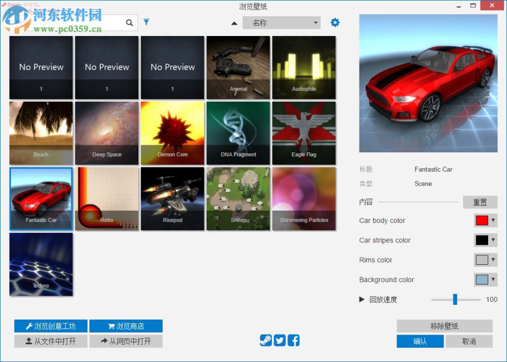 wallpaper engine中文版下载 2017 汉化版