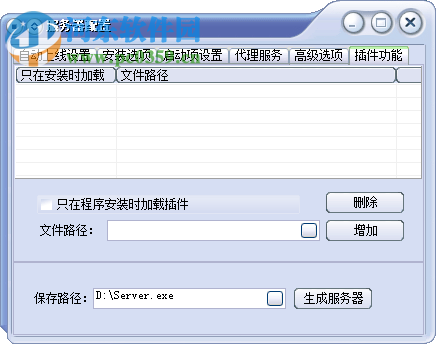 灰鸽子黑防专版下载 2017 脱壳版