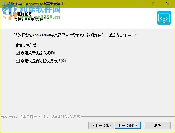 Apowersoft苹果录屏王下载 1.4.6.1 官方版