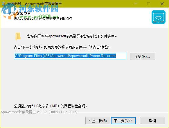Apowersoft苹果录屏王下载 1.4.6.1 官方版