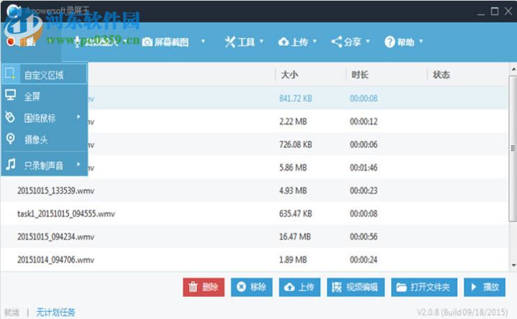 Apowersoft苹果录屏王下载 1.4.6.1 官方版