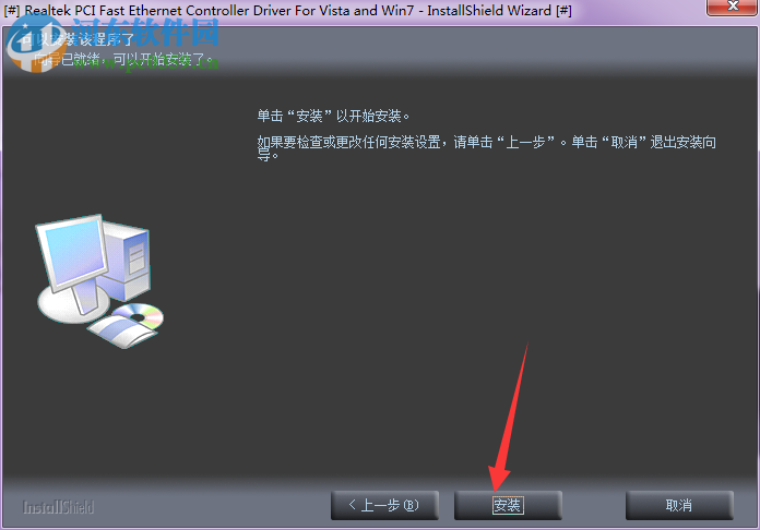 海尔极光网卡驱动 15.0 官方版