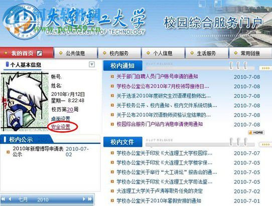 大工云盘客户端下载
