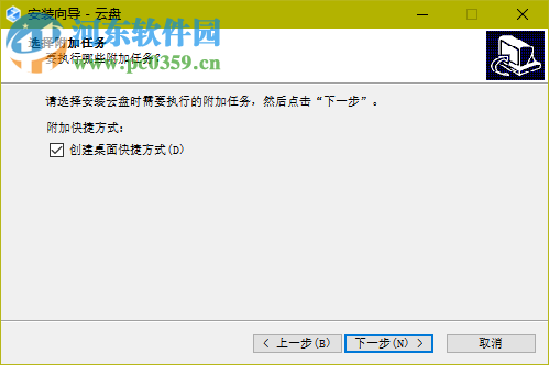 大工云盘客户端下载
