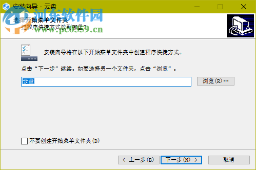 大工云盘客户端下载