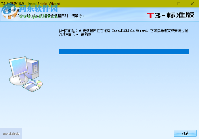 用友财务软件下载 10.9 免费版