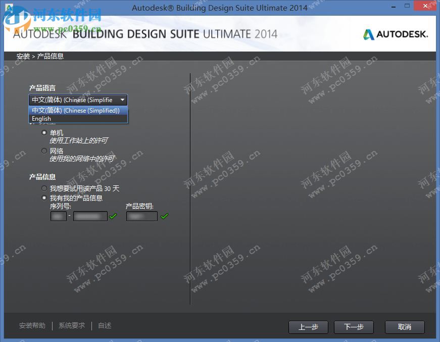 Autodesk Building Design Suite下载 2015.1 免费版