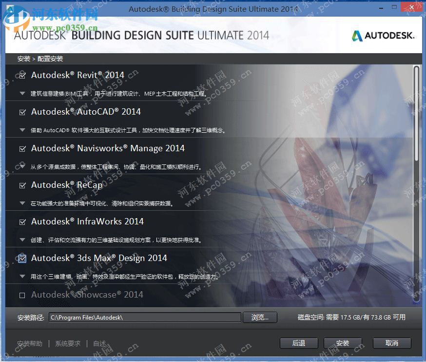Autodesk Building Design Suite下载 2015.1 免费版