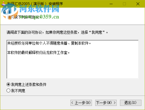 科目汇总表 2017 最新版