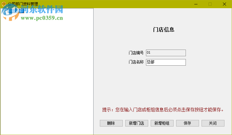 金猪管家专业珠宝销售管理软件 10.01 官方版