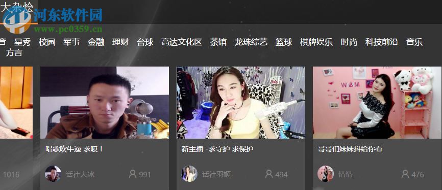 爱主播客户端下载 1.1.6.24 官方版