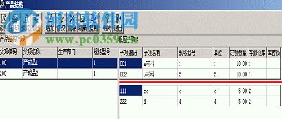 土拨鼠销售管理软件 1.8 官方免费版