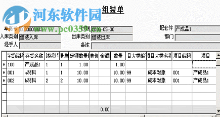 土拨鼠销售管理软件 1.8 官方免费版