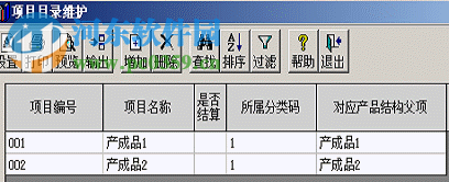 土拨鼠销售管理软件 1.8 官方免费版