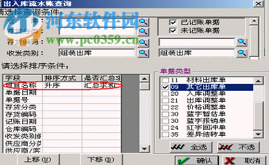 土拨鼠销售管理软件 1.8 官方免费版