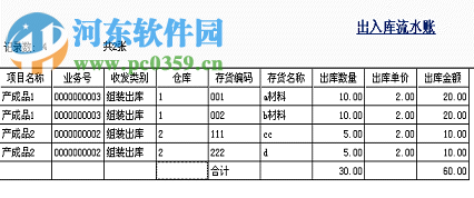 土拨鼠销售管理软件 1.8 官方免费版