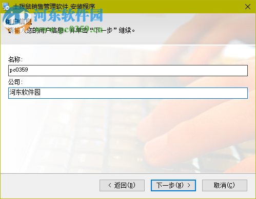 土拨鼠销售管理软件 1.8 官方免费版
