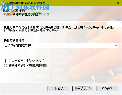 土拨鼠销售管理软件 1.8 官方免费版