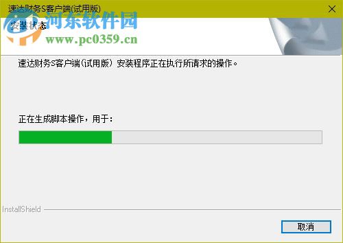 速达财务软件免费版下载 2011.6.42 完整版