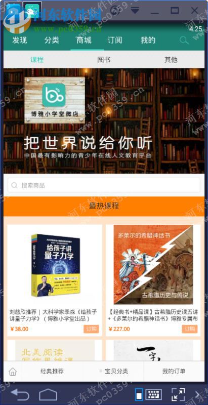 播呀fm电脑端运行方法 2.0.0 安卓模拟器版