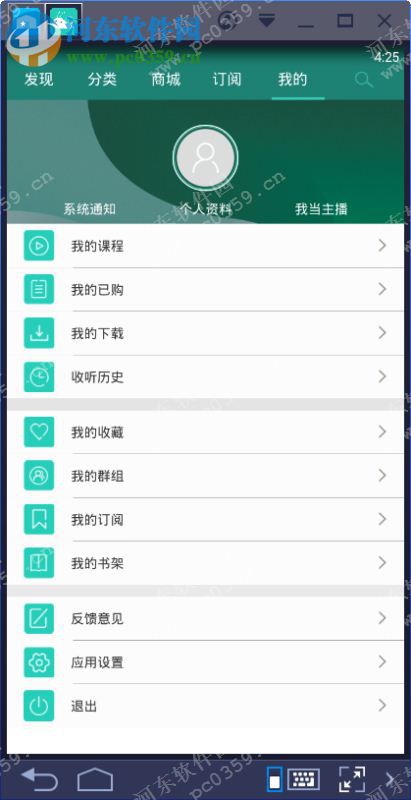 播呀fm电脑端运行方法 2.0.0 安卓模拟器版