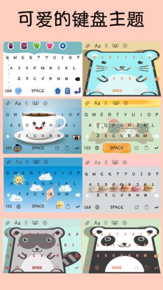 彩色字体键盘(3)