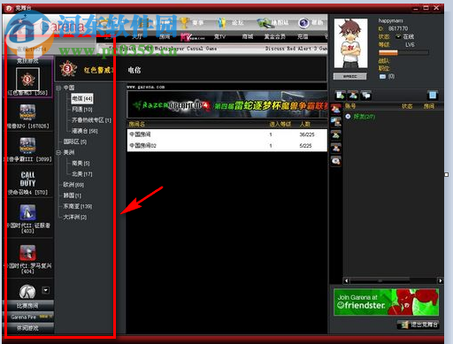 garena对战平台(GG平台) 1.2.9.5 官方免费版