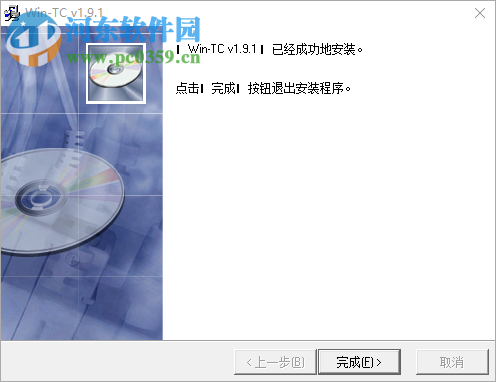 wintc C语言编译器64位下载 1.9.1 win10兼容版