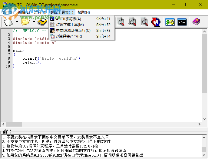 wintc C语言编译器64位下载 1.9.1 win10兼容版