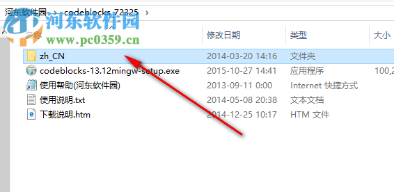 codeblocks下载(支持win10) 13.12 中文完整版