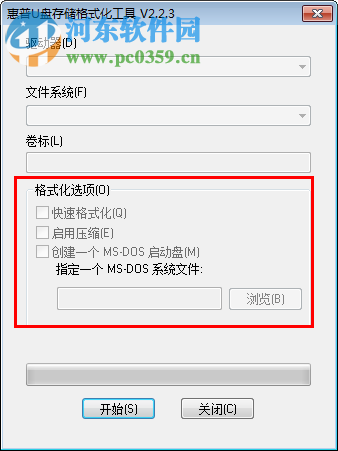 惠普u盘格式化工具下载 2.2.3 中文免安装版