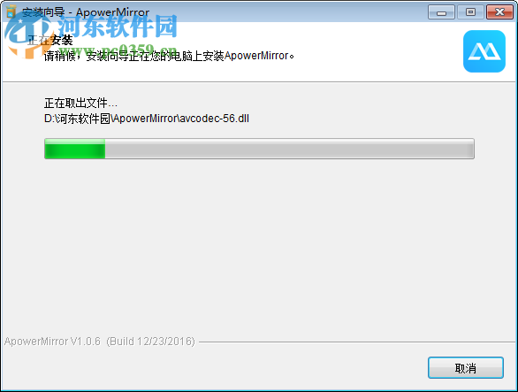 ApowerMirror投屏软件
