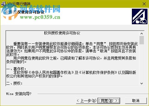 vv云商行情端 2.0 官方版