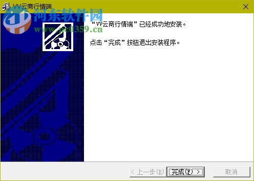 vv云商行情端 2.0 官方版