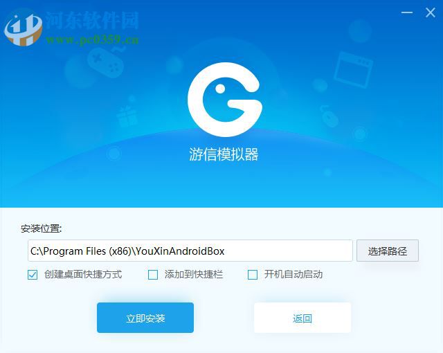 游信安卓模拟器下载 1.0.31.0 官方免费版