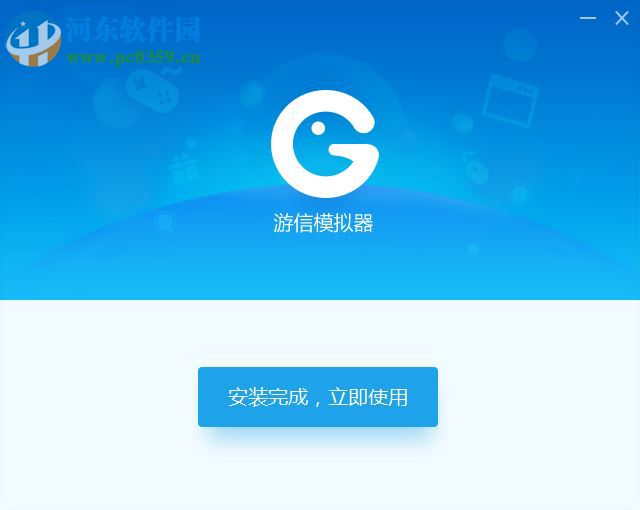 游信安卓模拟器下载 1.0.31.0 官方免费版