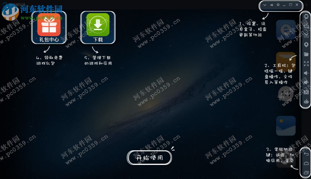 游信模拟器电脑版 1.0.31.0 官方pc版