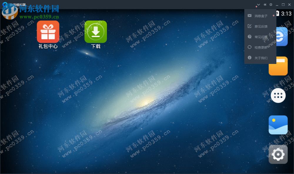 游信模拟器电脑版 1.0.31.0 官方pc版