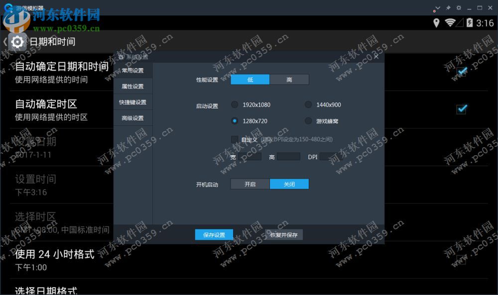 游信模拟器电脑版 1.0.31.0 官方pc版