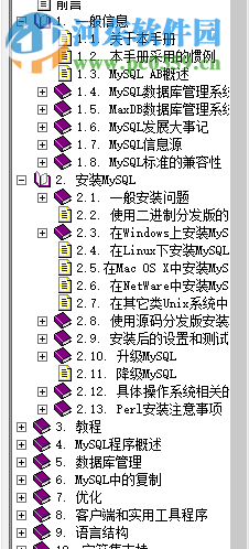 MySQL API 中文手册 5.1 官方中文版